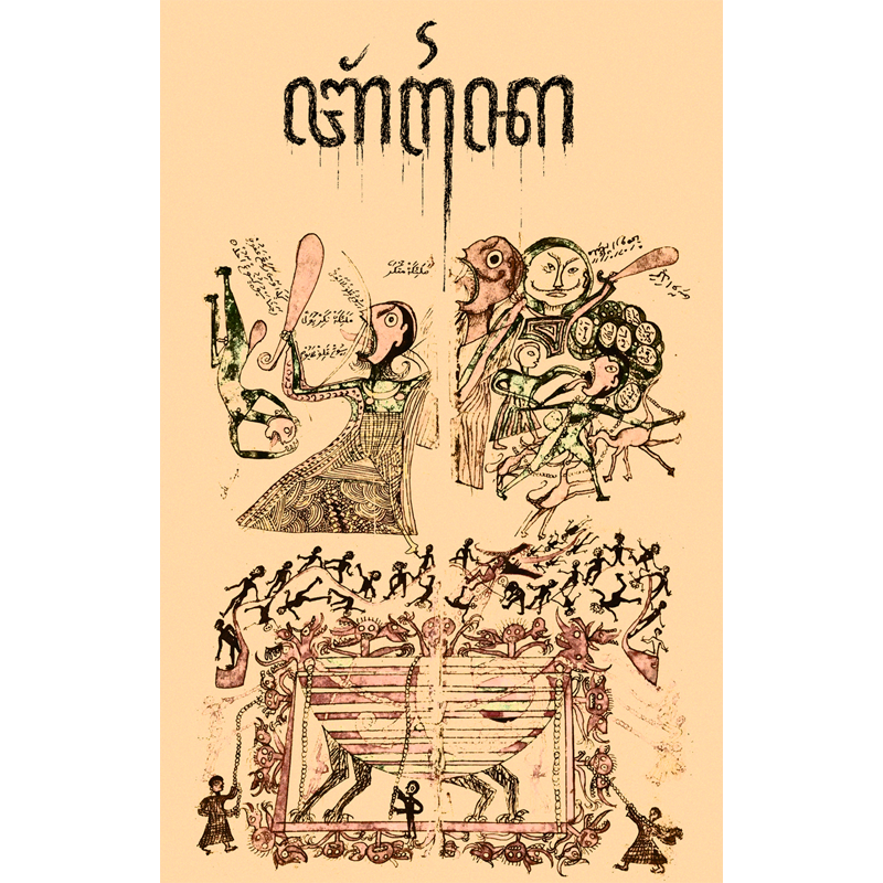 Bangkai - Bangkai